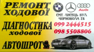 Шрот-Авто BMW, AUDI, MERCEDES (БМВ, АУДИ, МЕРСЕДЕС)