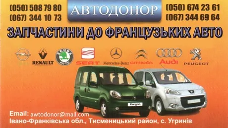 СТО «Автодонор» — фото 1