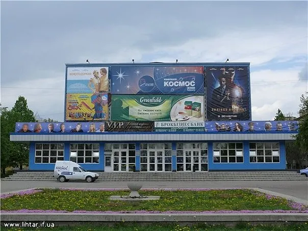 Кінотеатр «Космос» — фото 4