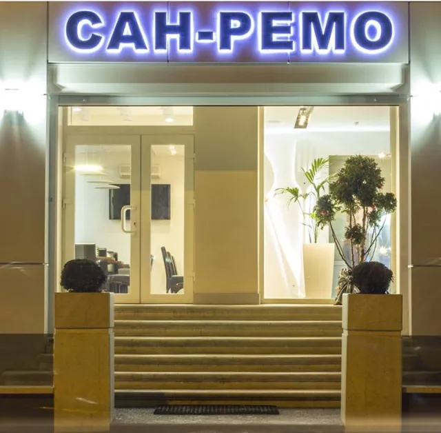 Піцерія «Сан-Ремо» — фото 1