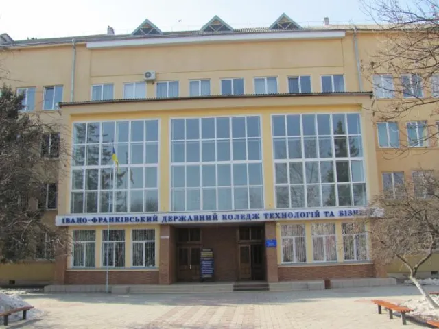 Івано-Франківський державний коледж технологій та бізнесу — фото 1