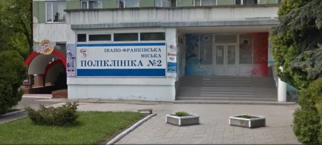 Міська поліклініка №2 — фото 1