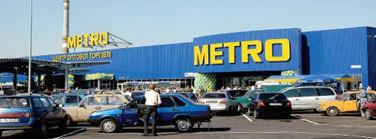 Гіпермаркет «Метро Кеш енд Кері Україна» (METRO) — фото 2