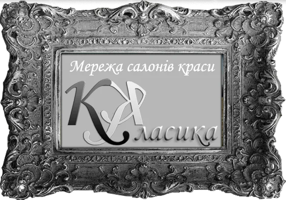 Перукарня «Класік-студія» — фото 1