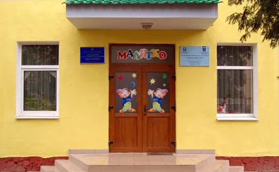 Дитячий садок «Малятко» (ДНЗ №2) — фото 2