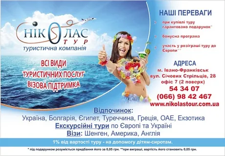 Ніколас Тур — фото 1