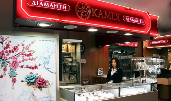 Ювелірний салон «Камея» вул. Днiстровська — фото 1
