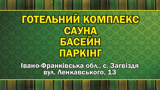 Зелена Садиба — фото 10