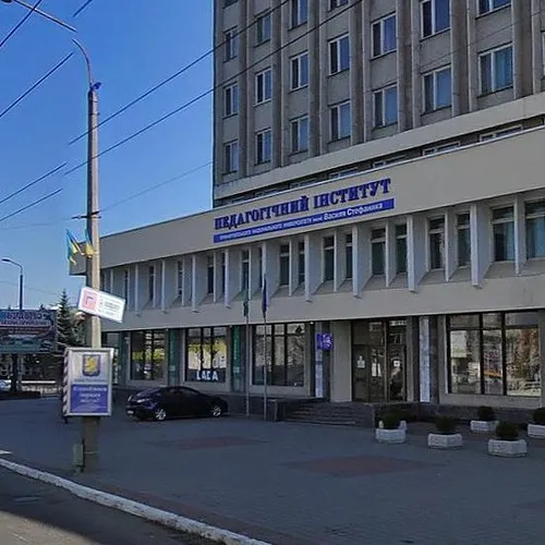 Педагогічний інститут ДВНЗ «Прикарпатський національний університет імені Василя Стефаника» — фото 1