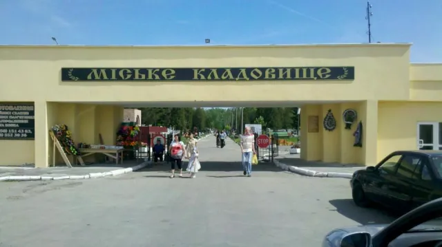 Міське кладовище — фото 1