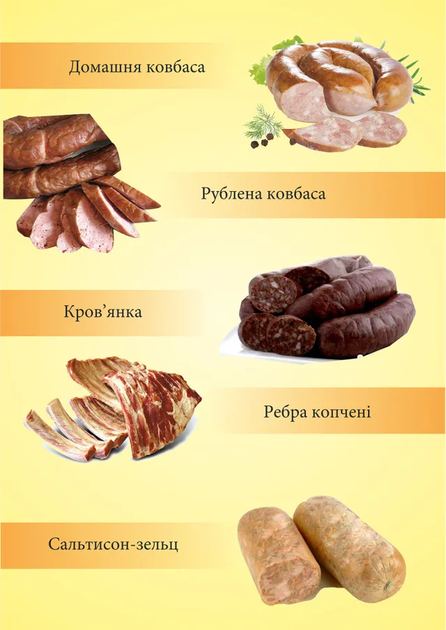 Елітні ковбаси — фото 3