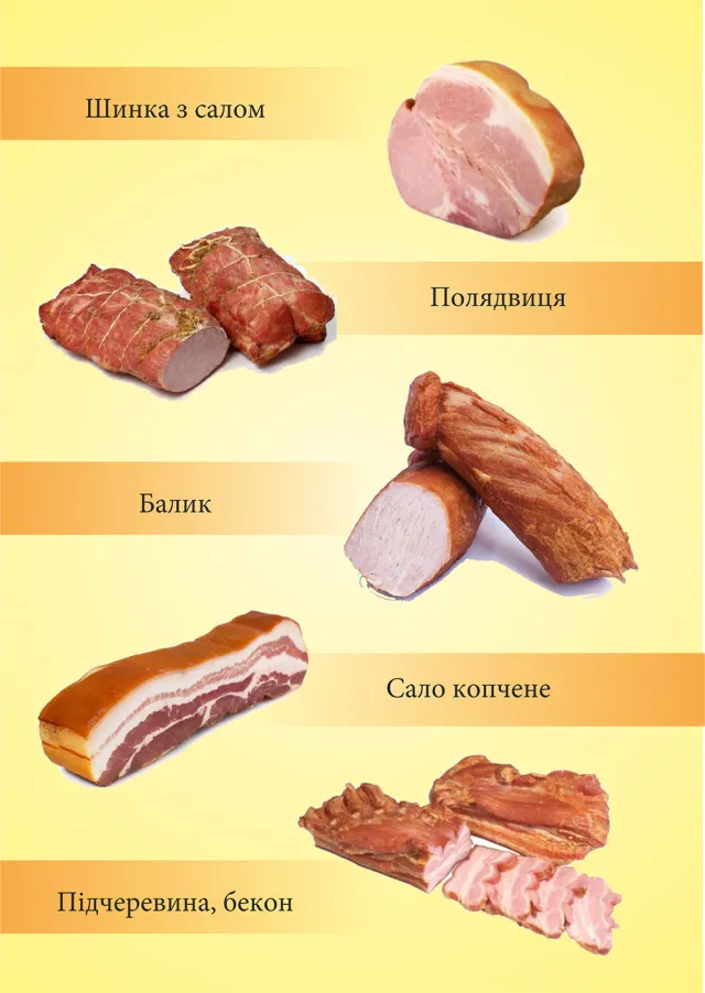 Елітні ковбаси — фото 1