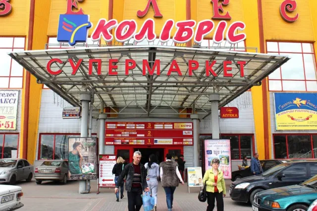 Супермаркет Колібріc на Вовчинецькій — фото 1
