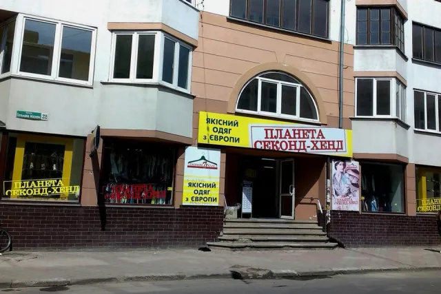 Планета секонд-хенду — фото 1