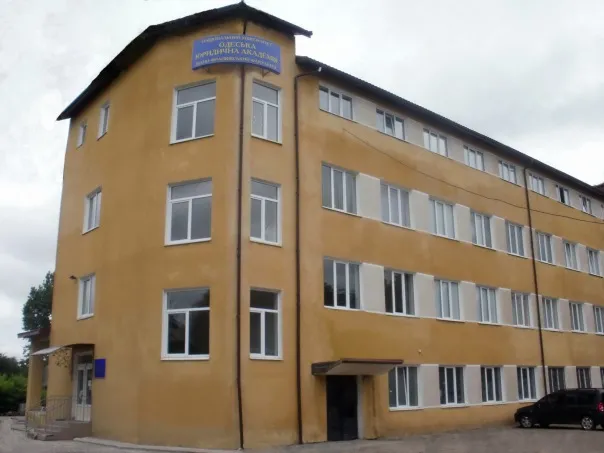 Прикарпатський юридичний інститут Національного університету «Одеська юридична академія» — фото 2