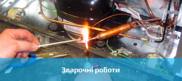 Ремонт холодильників в Івано-Франківську з викликом майстра додому — фото 3