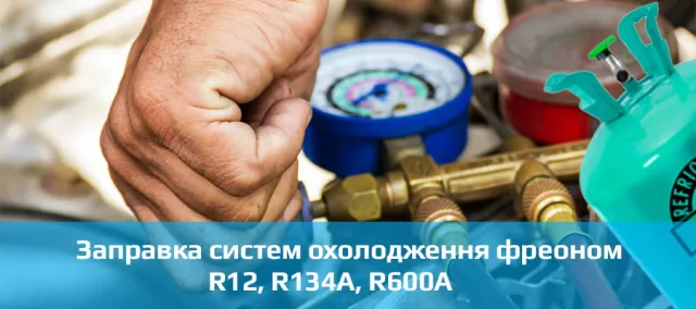 Ремонт холодильників в Івано-Франківську з викликом майстра додому — фото 5