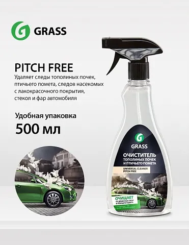 Grass. Aвтохімія, автоаксесуари автокосметика,товари для клінінгу, обладнання для автомийок — фото 25