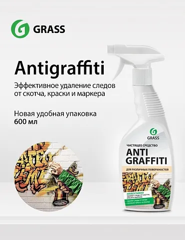 Grass. Aвтохімія, автоаксесуари автокосметика,товари для клінінгу, обладнання для автомийок — фото 26