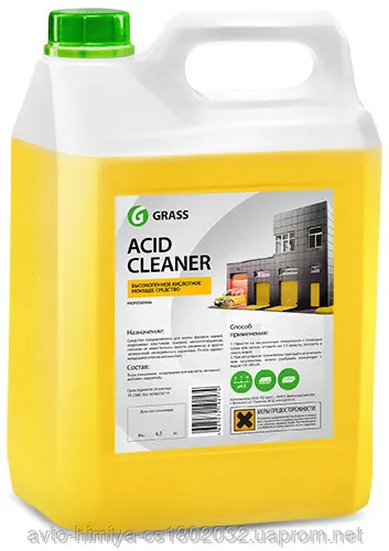 Grass. Aвтохімія, автоаксесуари автокосметика,товари для клінінгу, обладнання для автомийок — фото 9