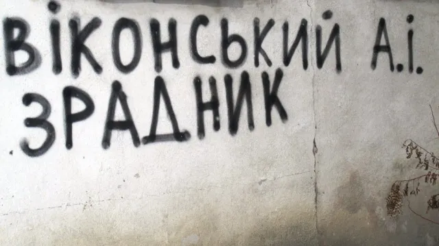 Автомайдан Пркарпаття відвідав готель регіонала та «завітав у гості» до беркутвця — фото 5