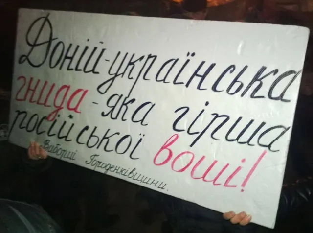 Доній вже став "Героєм" плакатів та гаражних надписів — фото 1