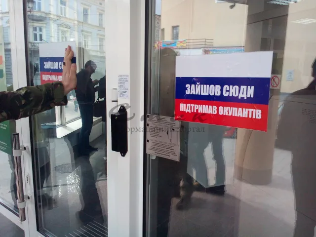 В Івано-Франківську активісти заклеїли вітрини російських банків (Фото) — фото 1
