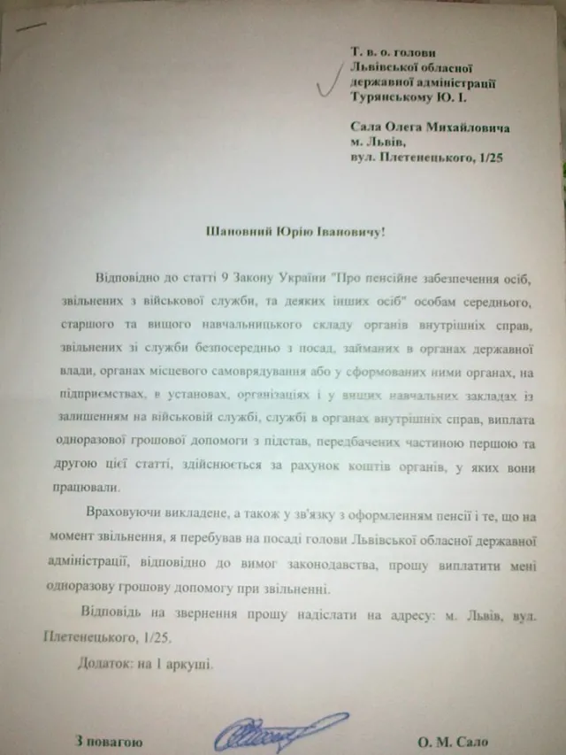 Колишній начальник управління МВС України в Івано-Франківській області Олег Сало просить грошей — фото 2