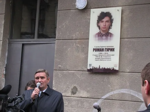 В Івано-Франківську встановили пам'ятну дошку Роману Гурику (Фоторепортаж) — фото 4