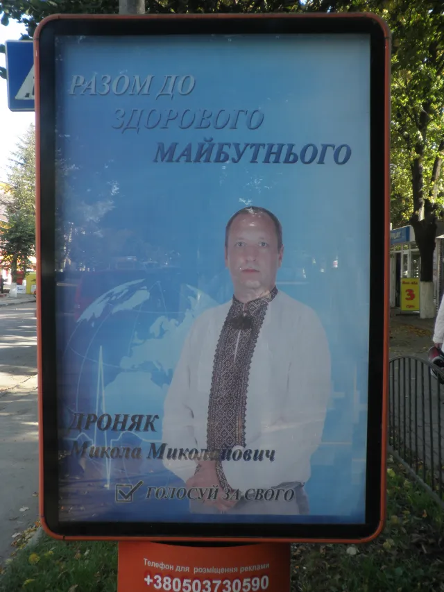 «Опора» зафіксувала в Івано-Франківську порушення правил ведення агітації (Фоторепортаж) — фото 2
