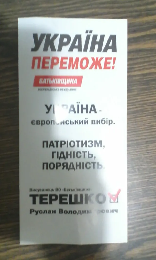 «Опора» зафіксувала в Івано-Франківську порушення правил ведення агітації (Фоторепортаж) — фото 7