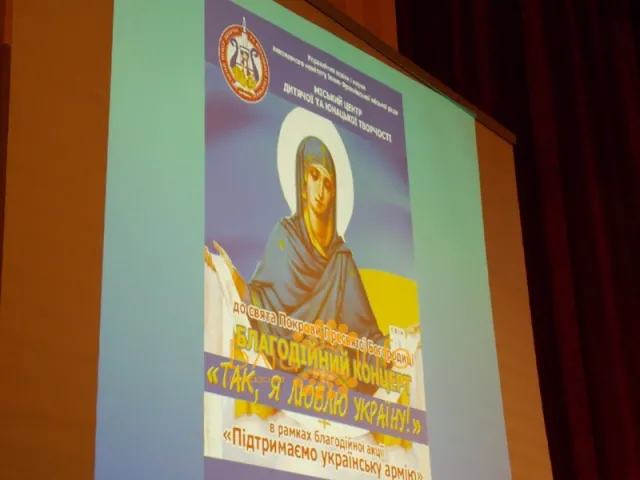 В обласній філармонії відбувся благодійний концерт «Так, я люблю Україну!» (Фоторепортаж) — фото 1