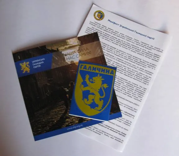 В Івано-Франківську відбулася презентація Української Галицької партії (Фото) + (Відео) — фото 3