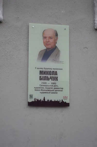 На Вовчинецькій встановили анотаційну дошку івано-франківському художнику Миколі Більчуку (Фоторепортаж) — фото 8