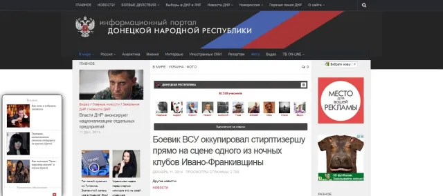 З Прикарпатського секс-скандалу, в ДНР зробили антиукраїнську рекламу — фото 1