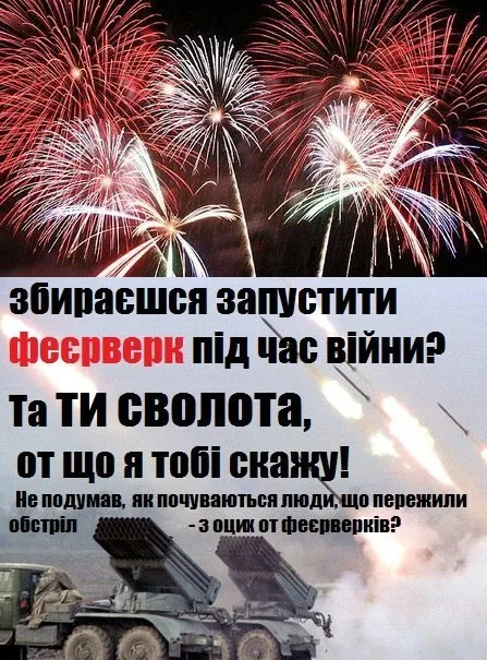 Франківців закликають у новорічну ніч не запускати феєрверк — фото 1