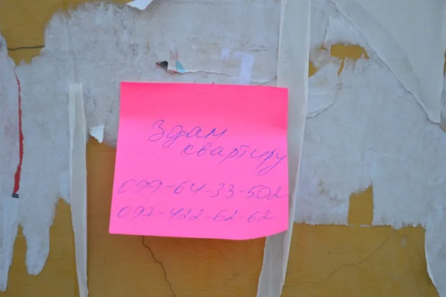 Комунальники безуспішно «воюють» із стихійною рекламою (Фоторепортаж) — фото 6