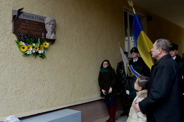 Героєві Майдану Романові Гурику відкрили меморіальну дошку (фоторепортаж) — фото 7