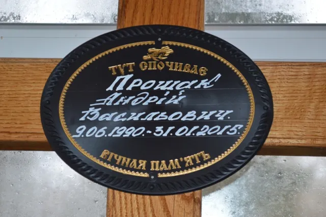 В Івано-Франківську в останню путь провели Андрія Прошака (фото) — фото 3