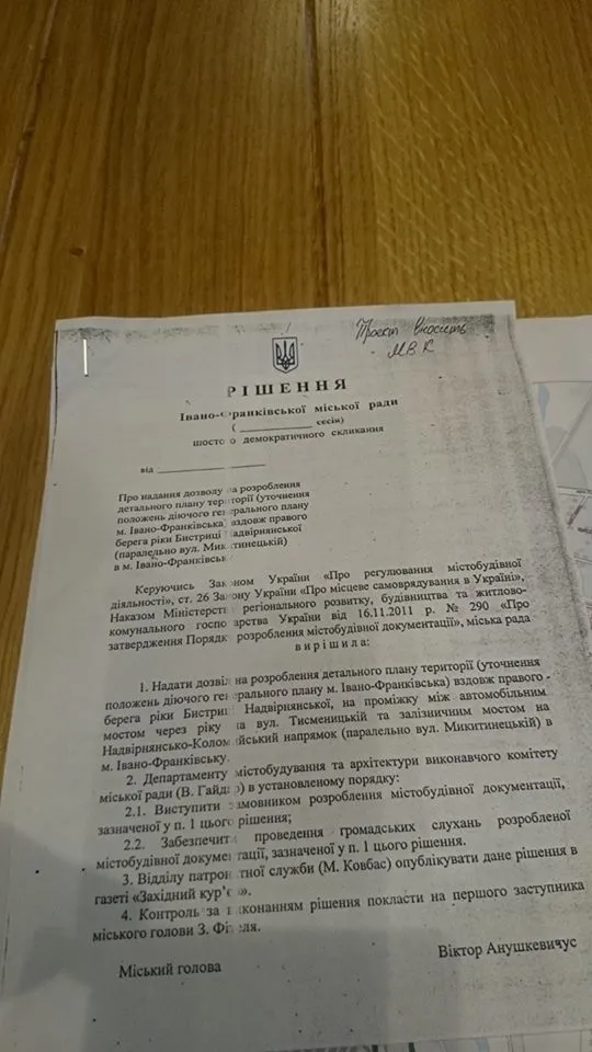 Франківська влада віддасть під забудову відпочинкову зону вздовж Бистриці Надвірнянської? (документ) — фото 2