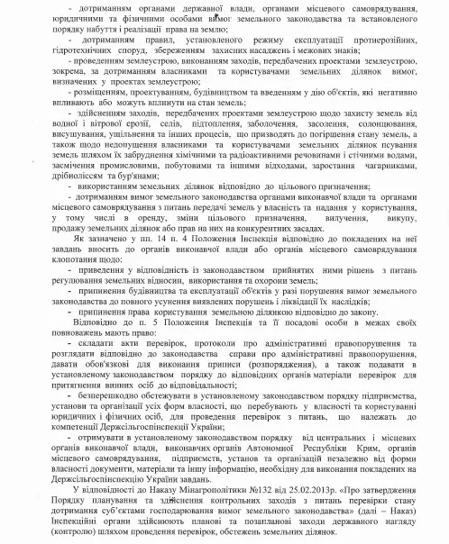 Шевченко надіслав звернення щодо забудови території навколо озера (фото) — фото 7