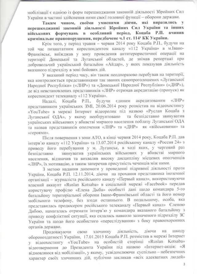 Монтян оприлюднила обвинувальний вирок Коцаби (фото) — фото 5