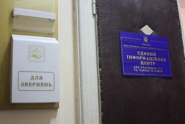 У Франківську розпочав свою роботу Єдиний інформаційний центр для учасників АТО та членів їх сімей (фото) — фото 4