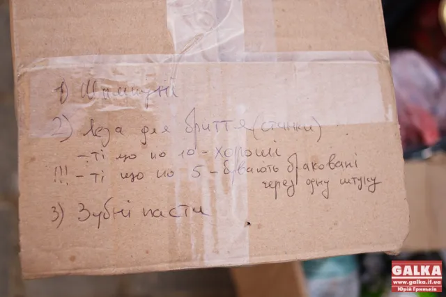 Прикарпатці передали у зону АТО паски та багато іншого (фото) — фото 12