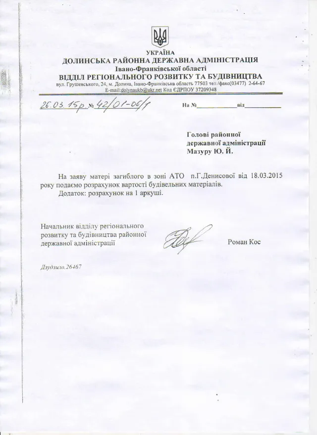 У Долинській РДА виправдовуються, що нікого за двері не виставляли — фото 3
