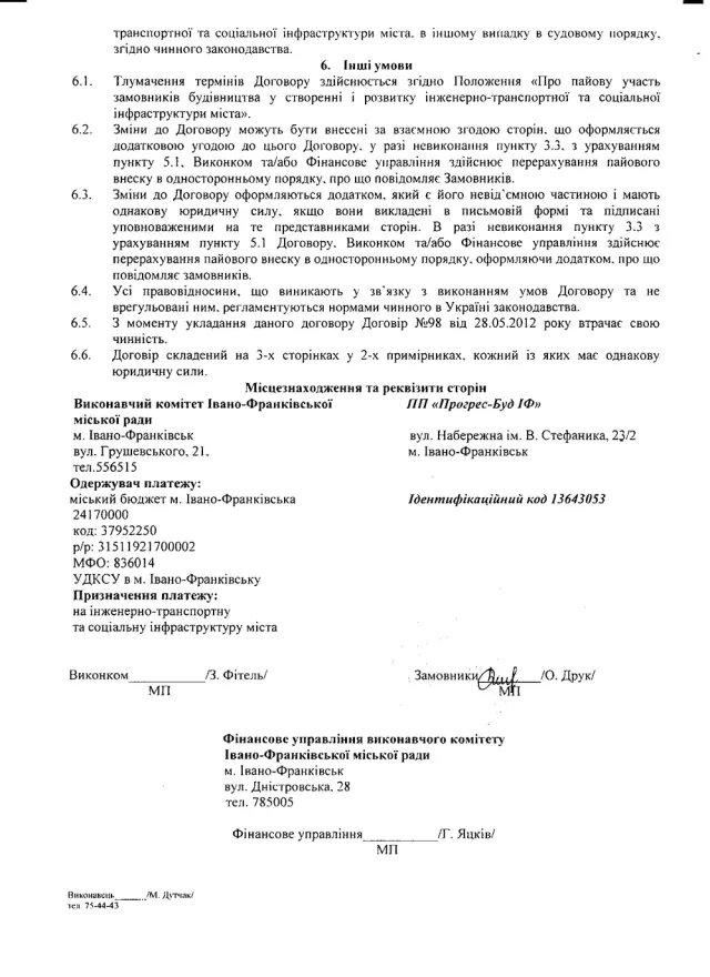 Міський виконавчий комітет схвалив будівництво конфліктного будинку на Мазепи 35а — фото 2
