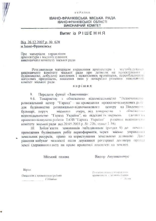 Забудувати територію навколо озера запланували ще у 1998 році (фото) — фото 5