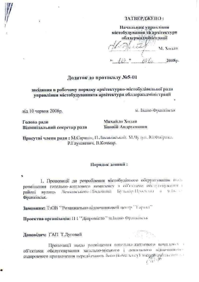 Чиновники, 4 гектари землі біля озера, здають в оренду за 300 тисяч на рік — фото 3