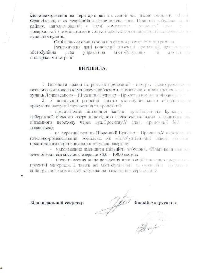Чиновники, 4 гектари землі біля озера, здають в оренду за 300 тисяч на рік — фото 4