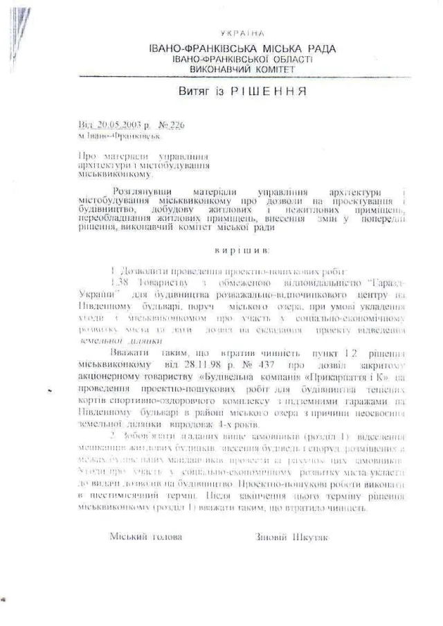 Чиновники, 4 гектари землі біля озера, здають в оренду за 300 тисяч на рік — фото 6